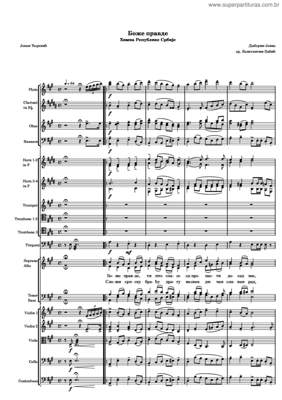 Partitura da música Bože pravde