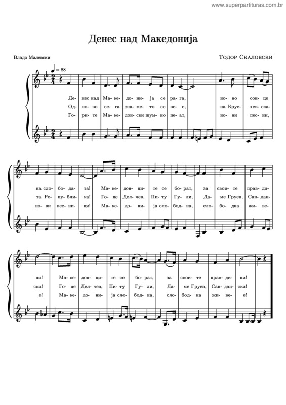 Partitura da música Denes nad Makedonija