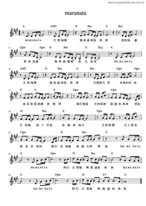 Partitura da música Maranata v.26