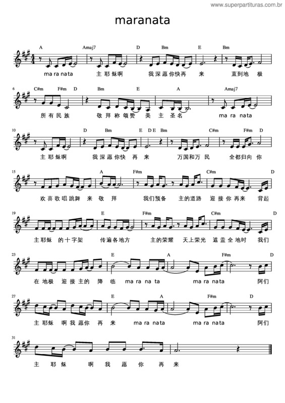 Partitura da música Maranata v.33