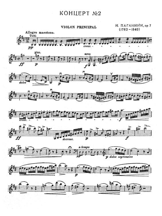 Паганини 7. Паганини концерт для скрипки с оркестром 2. Концерт си минор Никколо Паганини. Ноты Паганини концерт для скрипки 2. Паганини концерт для скрипки с оркестром.